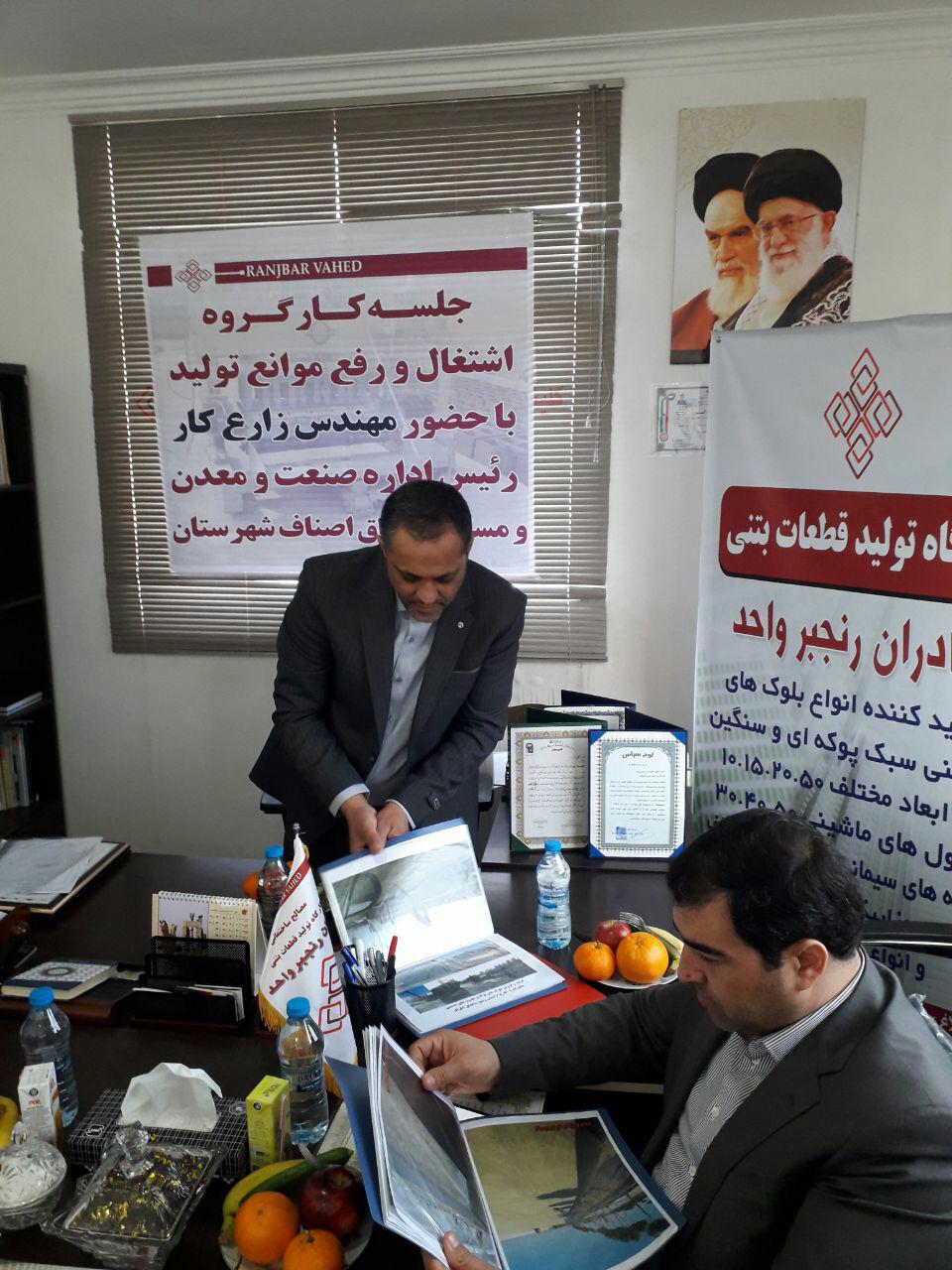 جلسه  کارگروه  رفع موانع اشتغال همراه با ریاست صنعت معدن